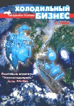 февраль